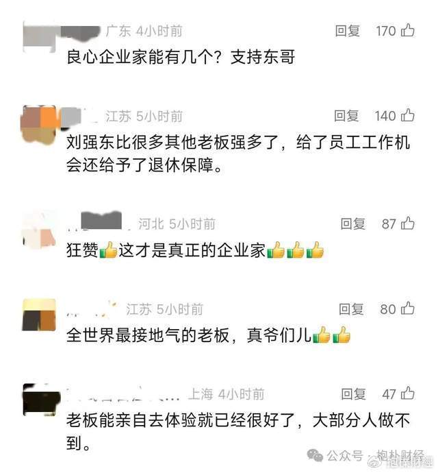 刘强东吃了一顿“价值上亿”的火锅之后<strong></p>
<p>大学生炒币</strong>,京东外卖崩了