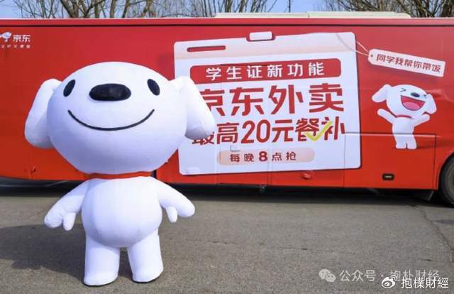 刘强东吃了一顿“价值上亿”的火锅之后<strong></p>
<p>大学生炒币</strong>,京东外卖崩了