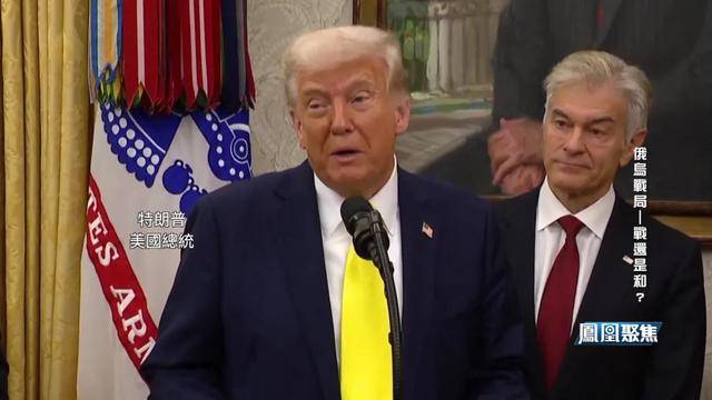 战场越打越凶<strong></p>
<p>大学生炒币</strong>,谈判越谈越崩,俄乌到底在较什么劲?|凤凰聚焦