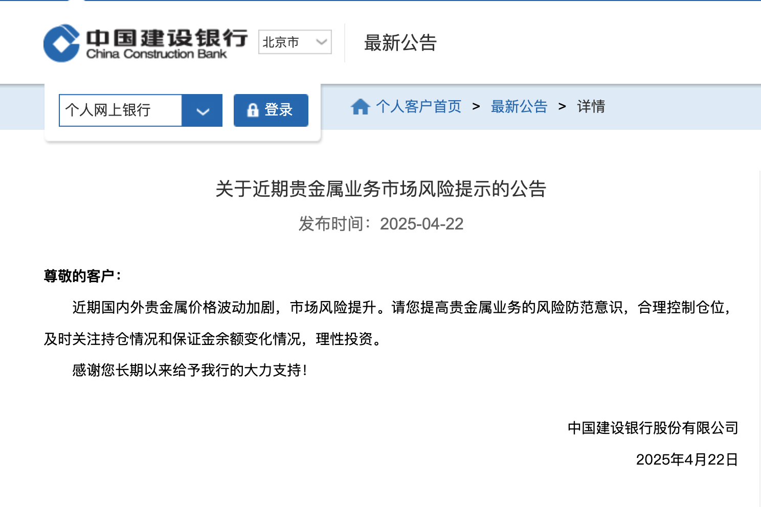 我国新发现一处金矿<strong></p>
<p>大学生炒币</strong>，探明储量5857.68千克！黄金涨疯了，今年涨幅已超比特币！建设银行最新提示