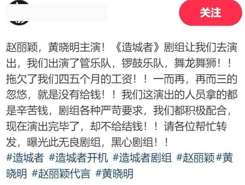 赵丽颖黄晓明新剧《造城者》剧组被曝欠薪4个月<strong></p>
<p>大学生炒币</strong>，当事人发声