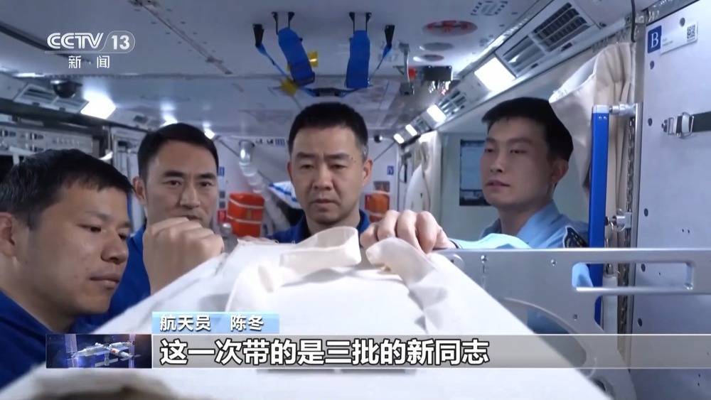 时隔两年再担任指令长 陈冬第三次飞天说太空是老朋友<strong></p>
<p>大学生炒币</strong>了