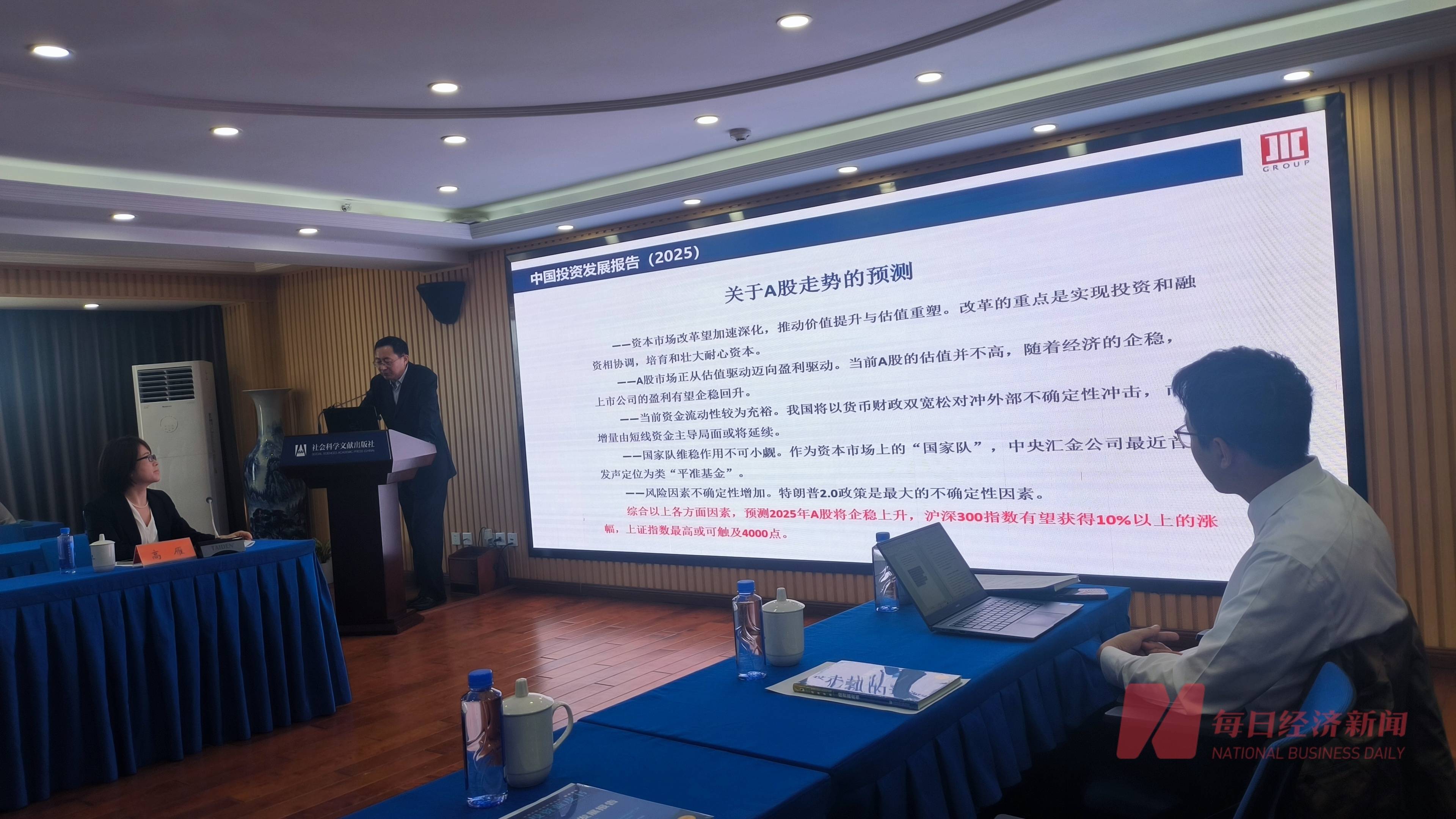 机构报告预测：2025年A股将企稳上升<strong></p>
<p>币加网</strong>，沪深300指数有望获得10%以上的涨幅