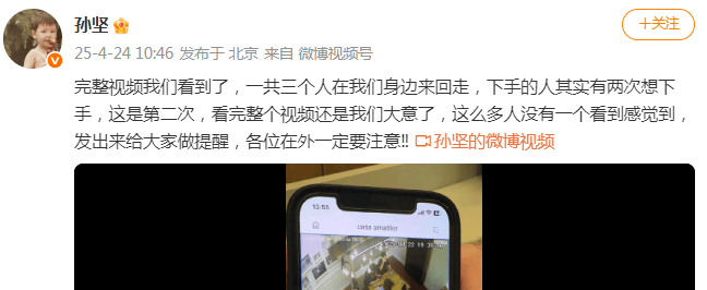 “全没了<strong></p>
<p>币加网</strong>，天塌了！”男演员发视频提醒！