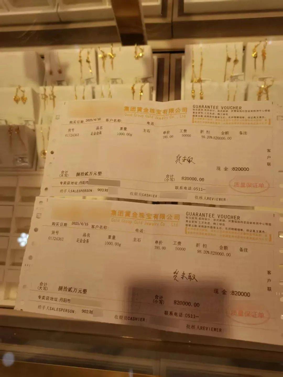 疯狂买入<strong></p>
<p>币加网</strong>！镇江一大爷花了164万！结果……