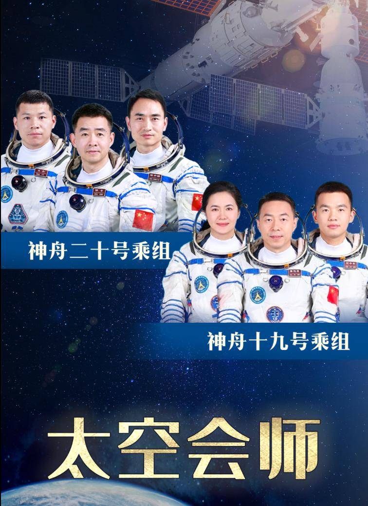 第6次“太空会师”<strong></p>
<p>币加网</strong>!神二十航天员第一顿饭吃饺子