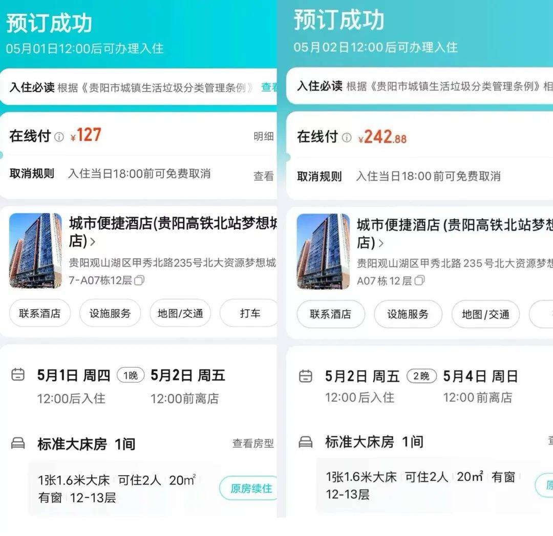 房费从100多涨到500多<strong></p>
<p>币加网</strong>,女子预订后被拒绝入住!多方回应