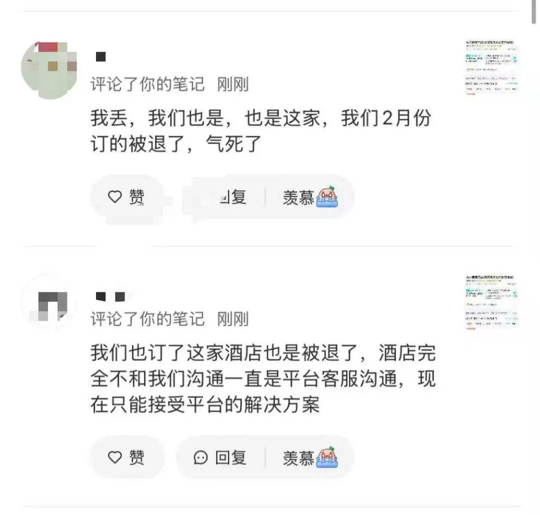 房费从100多涨到500多<strong></p>
<p>币加网</strong>,女子预订后被拒绝入住!多方回应