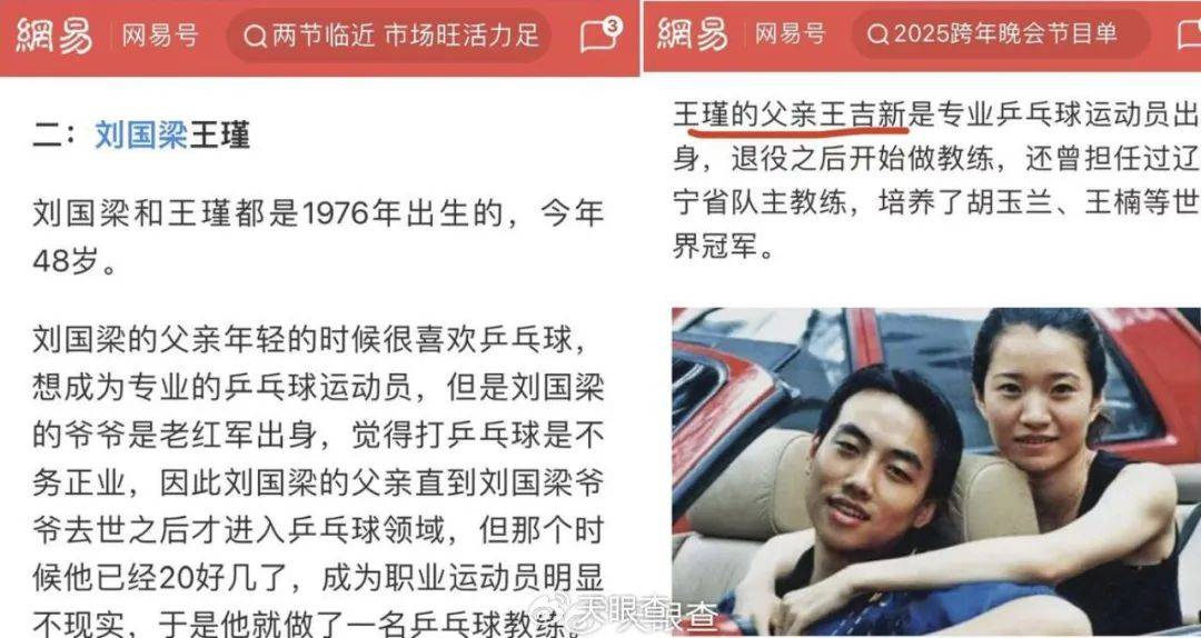 刚辞去中国乒协主席职务的刘国梁关联多家企业<strong></p>
<p>币加网</strong>，持股人包括其妻子和岳父