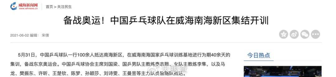 刚辞去中国乒协主席职务的刘国梁关联多家企业<strong></p>
<p>币加网</strong>，持股人包括其妻子和岳父