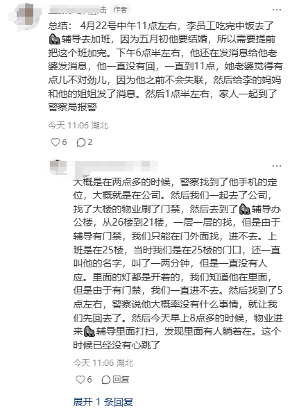 猿辅导员工猝死在公司<strong></p>
<p>币加网</strong>！曾被曝上厕所、吃饭都要报备