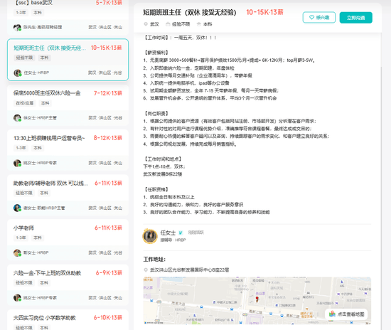 猿辅导员工猝死在公司<strong></p>
<p>币加网</strong>！曾被曝上厕所、吃饭都要报备