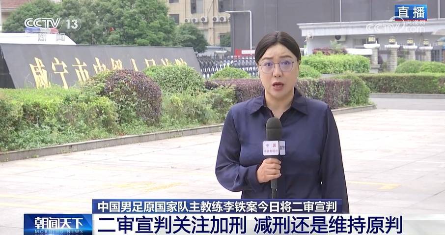 央视:李铁家人未到二审现场<strong></p>
<p>圈币</strong>,若不认可二审判决李铁还能申请再审