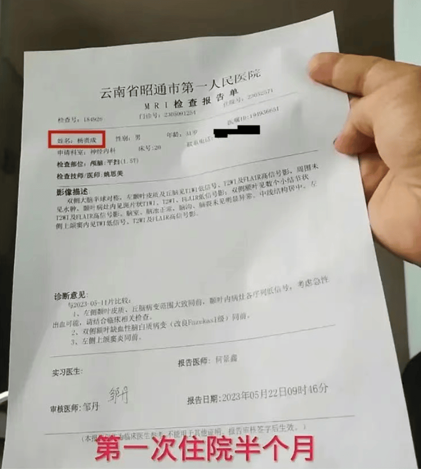 “小杨哥”病逝<strong></p>
<p>圈币</strong>，年仅33岁！