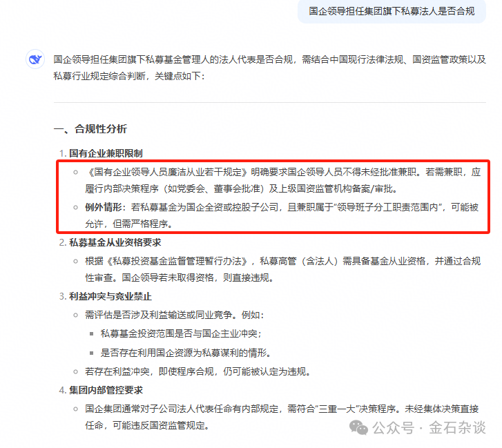 吃瓜<strong></p>
<p>圈币</strong>!董小姐波及私募圈