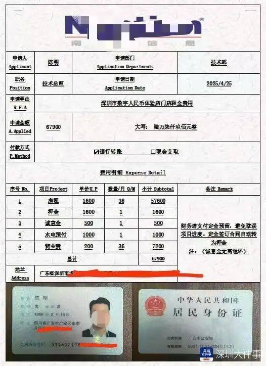 主动给3年房租<strong></p>
<p>圈币</strong>,“还发生活照给我”!深圳女房东遇上帅气租客……