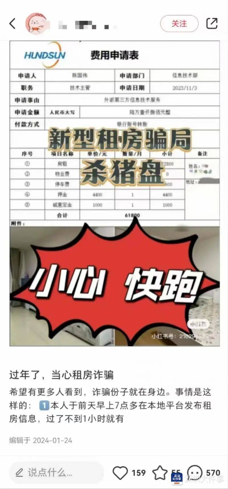 主动给3年房租<strong></p>
<p>圈币</strong>,“还发生活照给我”!深圳女房东遇上帅气租客……