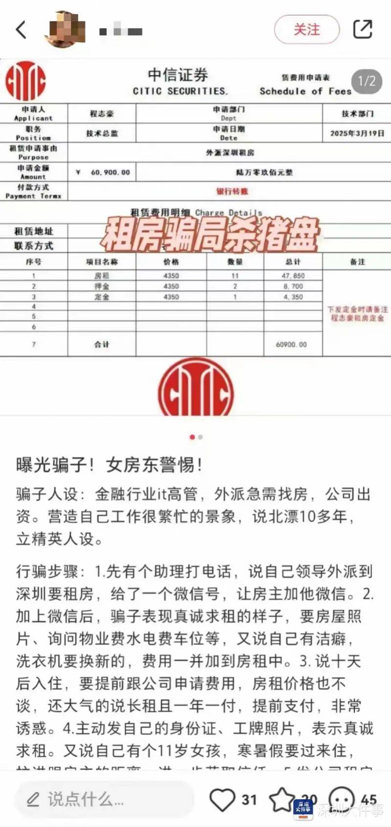 主动给3年房租<strong></p>
<p>圈币</strong>,“还发生活照给我”!深圳女房东遇上帅气租客……