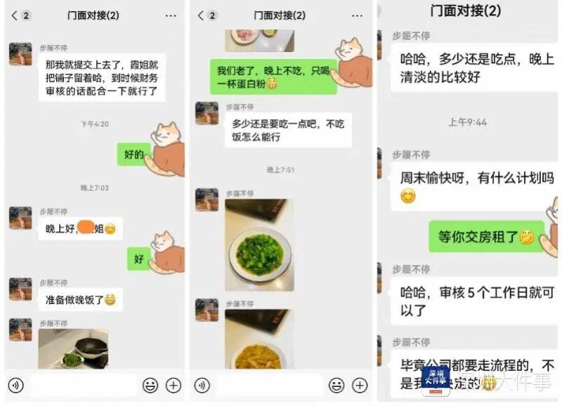 主动给3年房租<strong></p>
<p>圈币</strong>,“还发生活照给我”!深圳女房东遇上帅气租客……