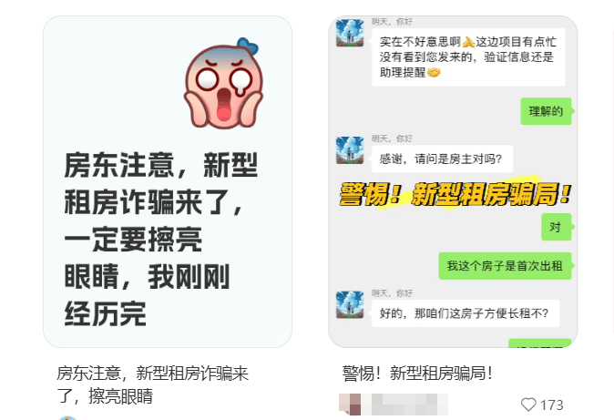 主动给3年房租<strong></p>
<p>圈币</strong>,“还发生活照给我”!深圳女房东遇上帅气租客……