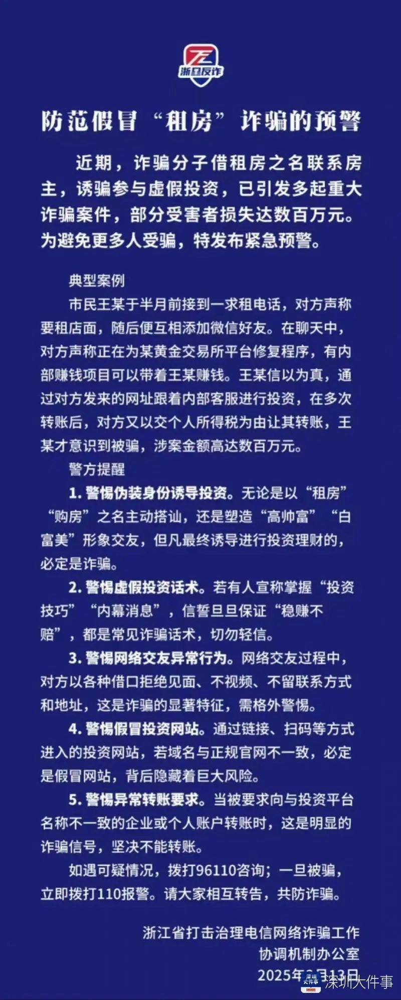 主动给3年房租<strong></p>
<p>圈币</strong>,“还发生活照给我”!深圳女房东遇上帅气租客……