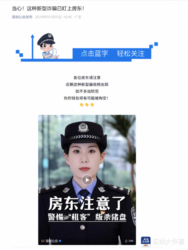 主动给3年房租<strong></p>
<p>圈币</strong>,“还发生活照给我”!深圳女房东遇上帅气租客……