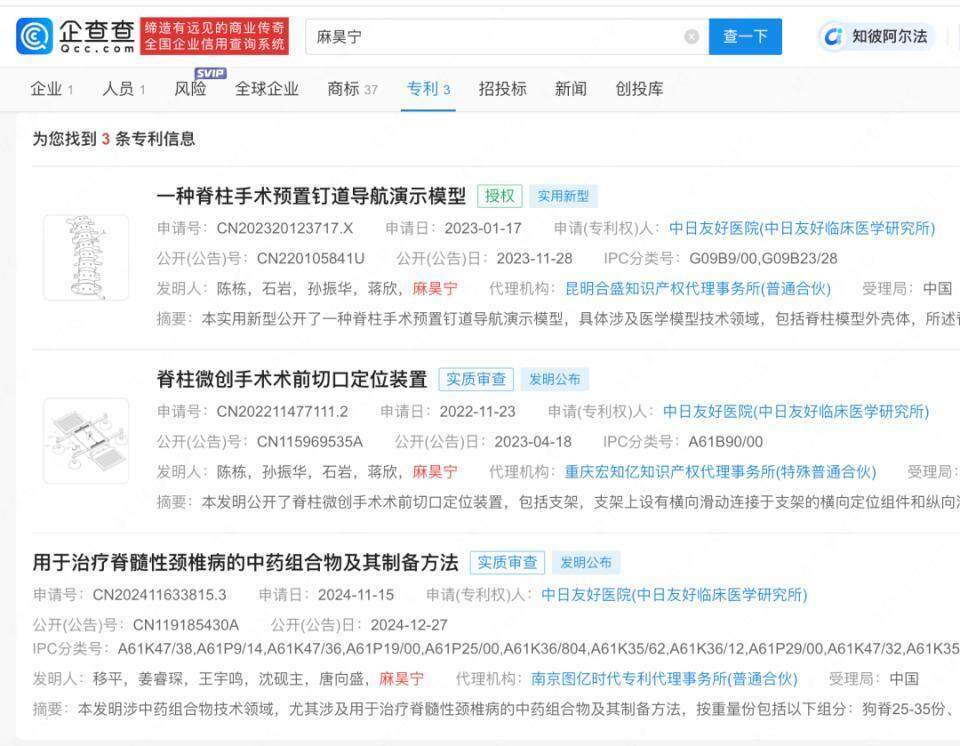 拒绝肖飞打招呼的医生麻昊宁 社媒账号3天涨粉4.6万