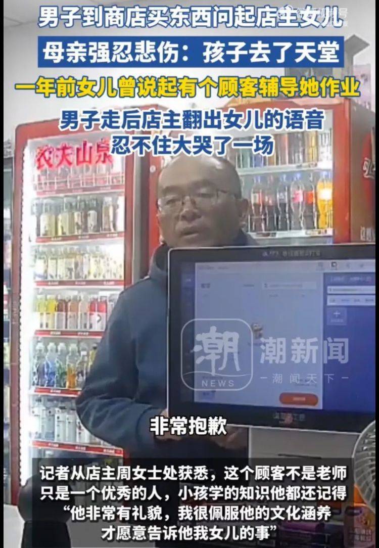 女儿去世后<strong></p>
<p>每日币圈</strong>,妈妈偶遇曾辅导她作业的顾客!翻听女儿生前语音,泣不成声
