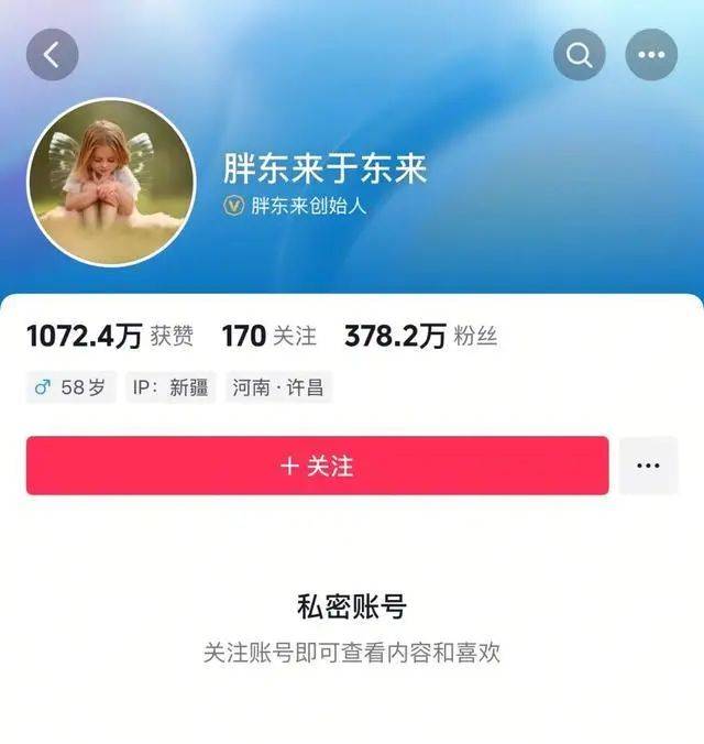 于东来：对方若不受罚<strong></p>
<p>每日币圈</strong>，我将关闭胖东来！相关网红账号已被禁，仿冒号一开即被封