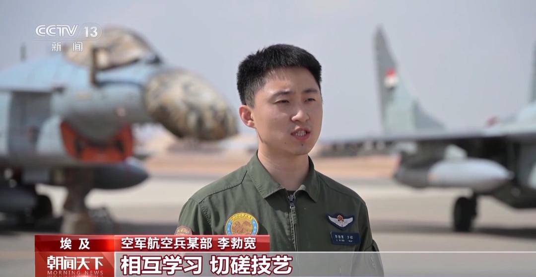 中国空军首次<strong></p>
<p>每日币圈</strong>！“文明之鹰-2025”中埃空军联合训练结束