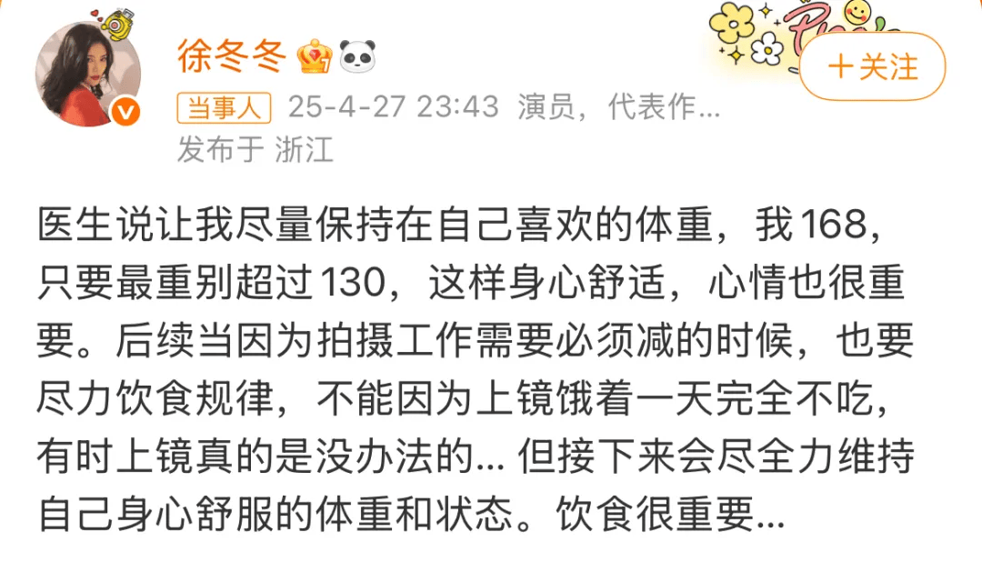 “椰树女神”徐冬冬大方晒照<strong></p>
<p>叁币财经</strong>,并配文:我的蝴蝶袖,很丰腴!