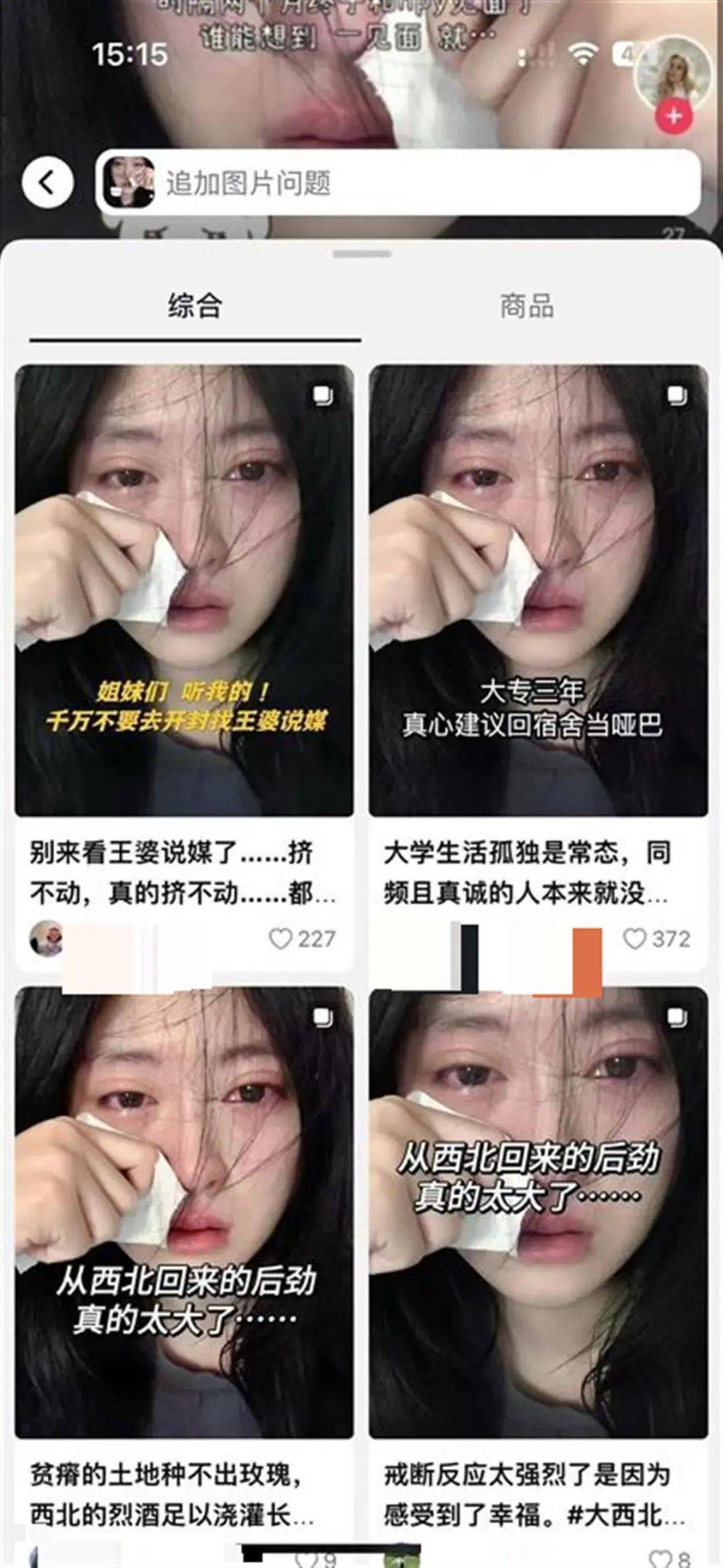 被“高潮针”盗图的19岁女子发声:举报多次无果<strong></p>
<p>叁币财经</strong>,将向警方反映