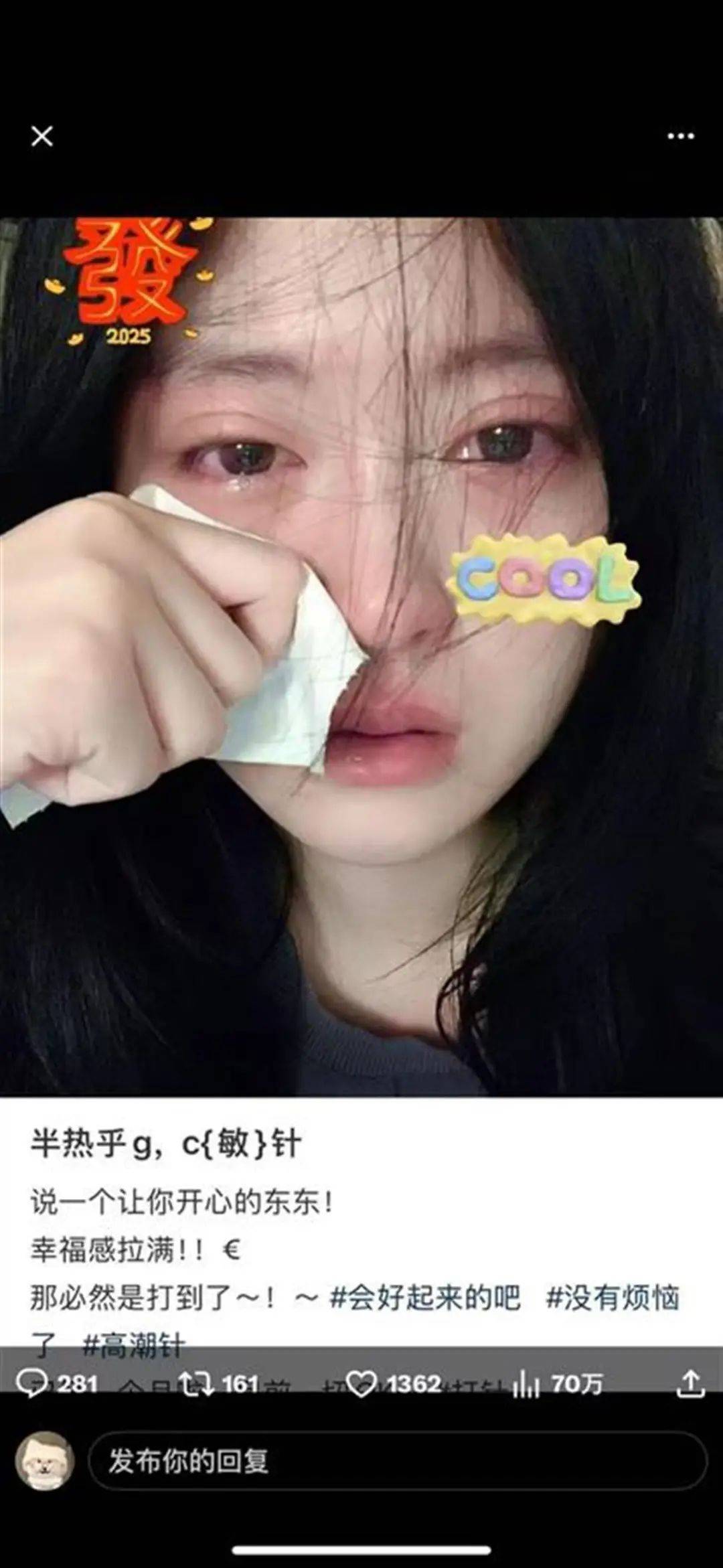 被“高潮针”盗图的19岁女子发声:举报多次无果<strong></p>
<p>叁币财经</strong>,将向警方反映
