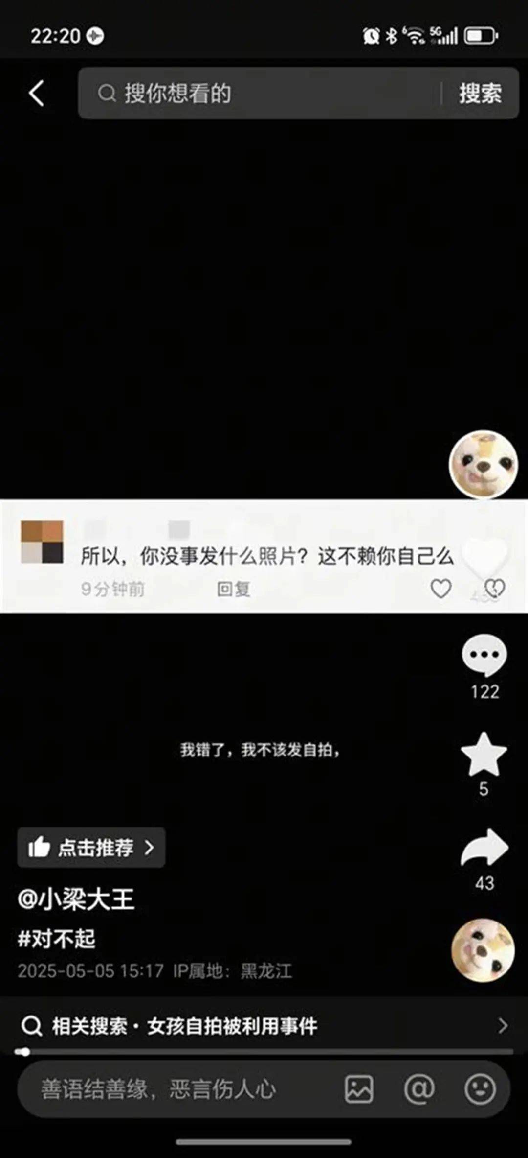 被“高潮针”盗图的19岁女子发声:举报多次无果<strong></p>
<p>叁币财经</strong>,将向警方反映