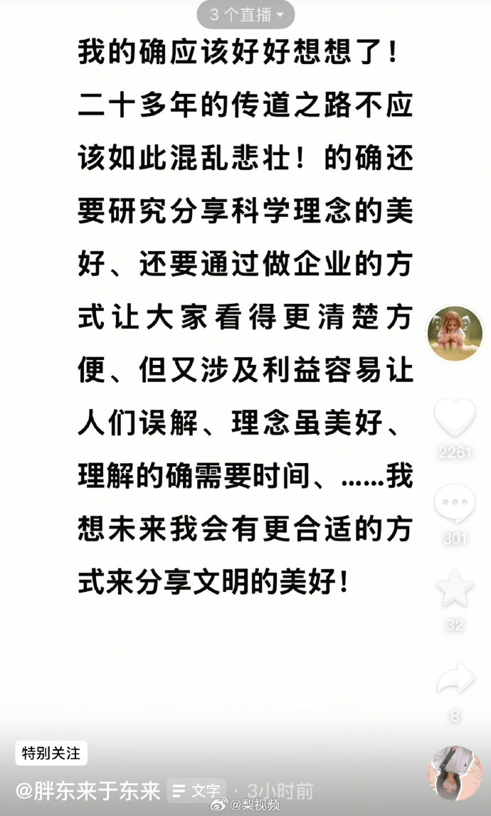 于东来凌晨3点更新动态:我也该反思<strong></p>
<p>币圈群论坛</strong>,理解需要时间,静待美好未来!人民网评:依法打击乱怼行为