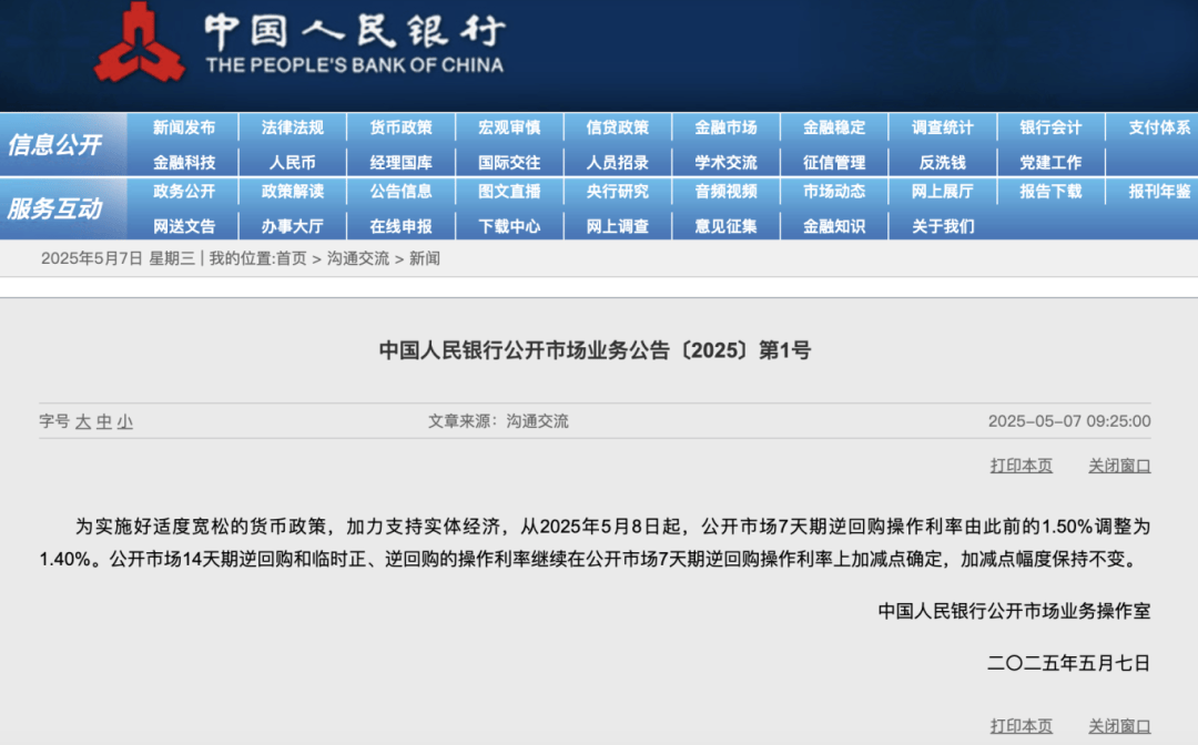 央行:明日降息<strong></p>
<p>币圈群论坛</strong>,下周四降准!