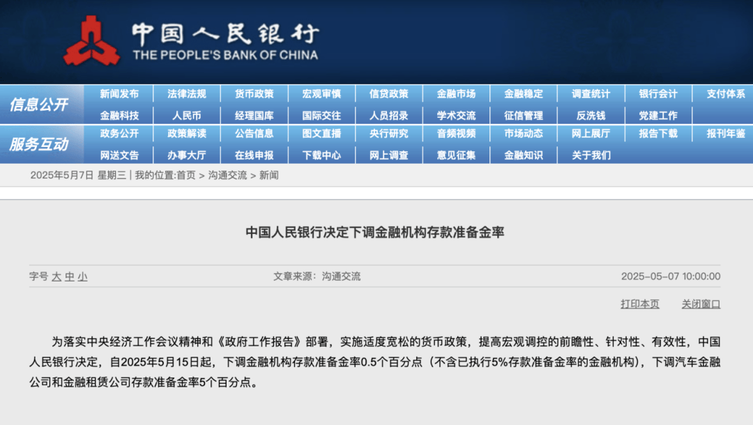 央行:明日降息<strong></p>
<p>币圈群论坛</strong>,下周四降准!