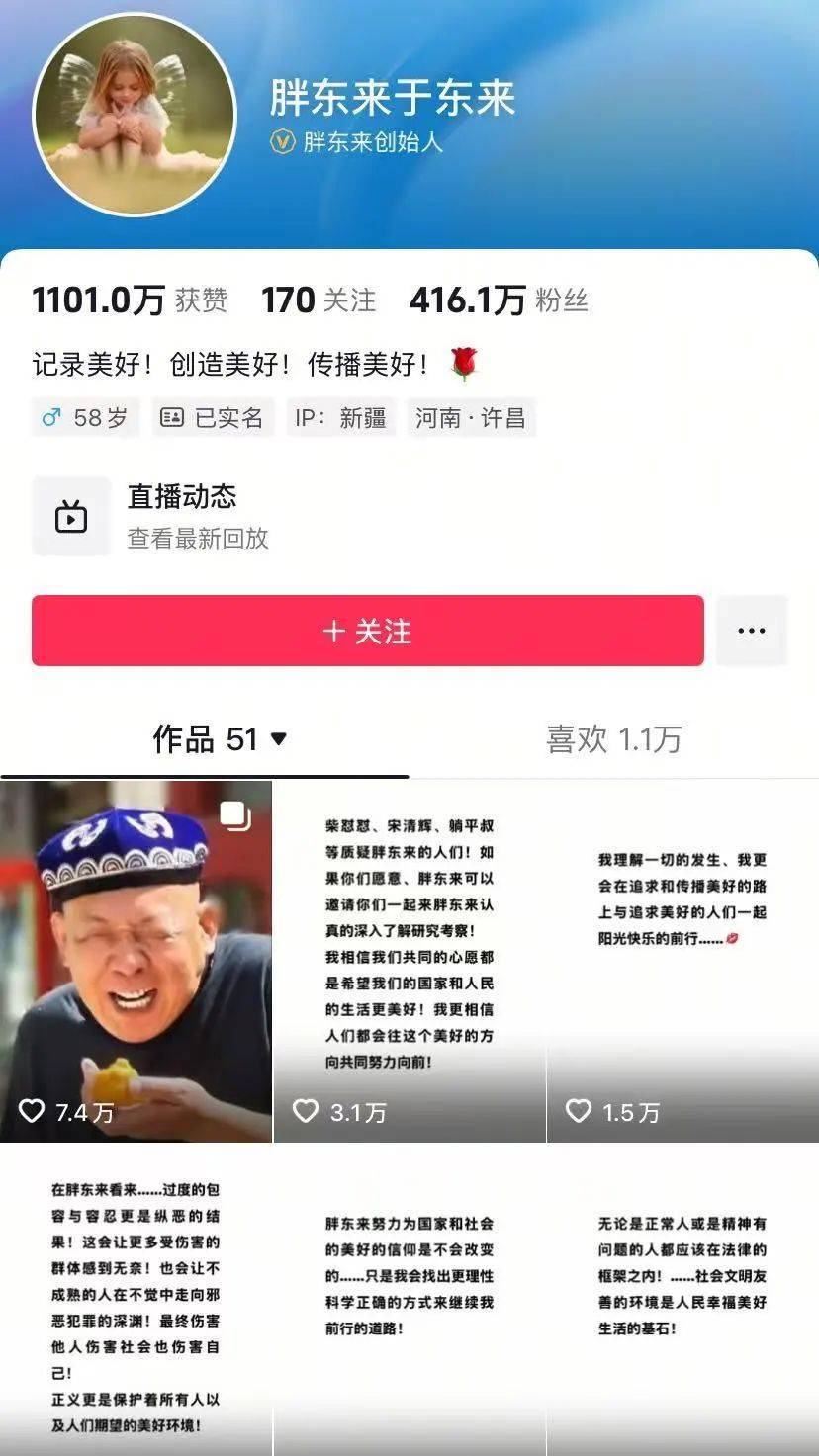 于东来90分钟连发10条动态<strong></p>
<p>币圈群论坛</strong>!永辉长城力挺胖东来