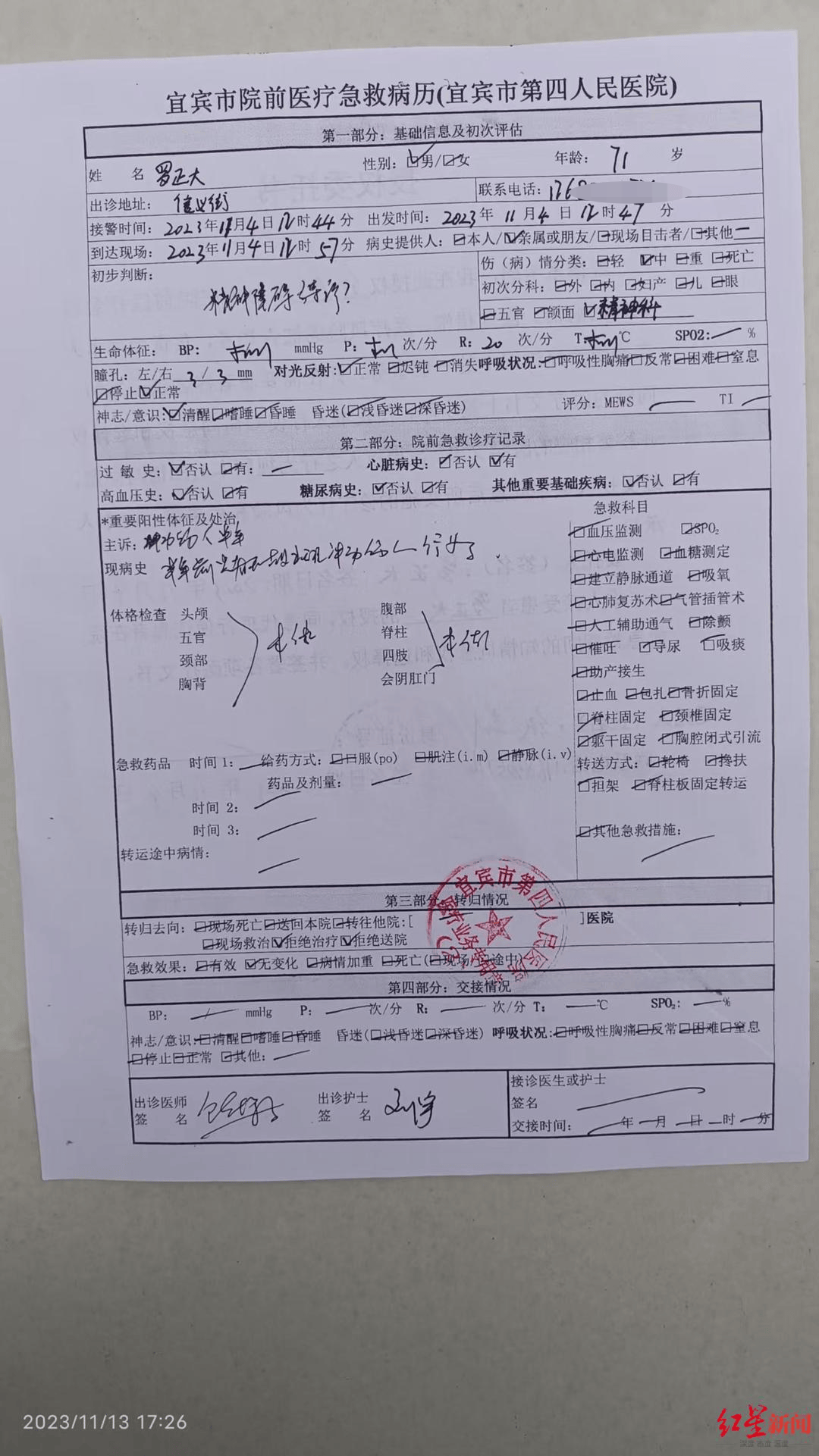 一起诉讼背后<strong></p>
<p>刷视频趣币</strong>,宜宾前首富“险被送精神病院”风波丨红星深度