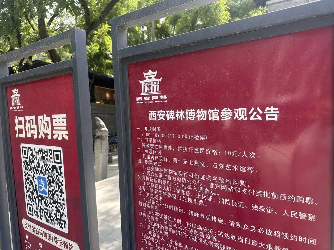 西安碑林博物馆票价将调至85元<strong></p>
<p>刷视频趣币</strong>,工作人员:10元属于改扩建期间惠民票