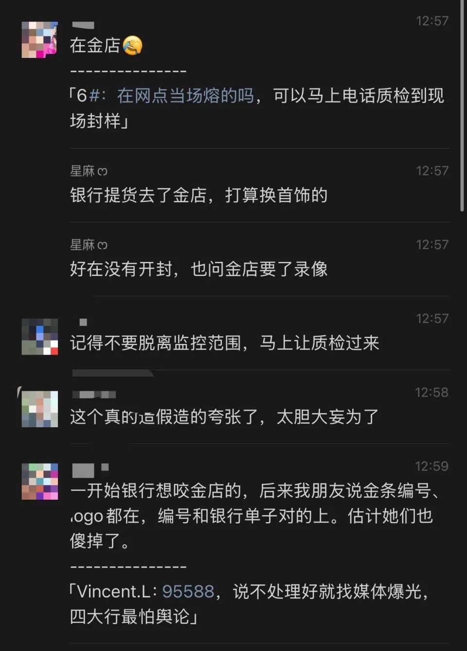 网友称朋友在银行买到“掺假金条”<strong></p>
<p>刷视频趣币</strong>，涉事银行：正核实