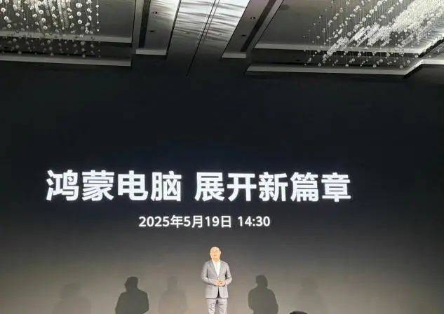 大消息<strong></p>
<p>刷视频趣币</strong>！华为首款鸿蒙电脑亮相