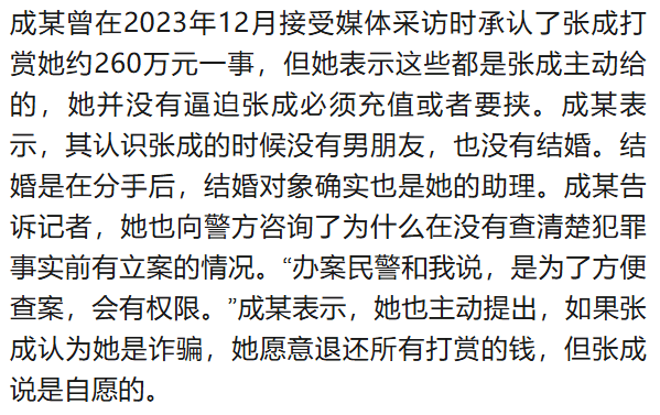 北大高材生为女主播豪掷260万<strong></p>
<p>刷视频趣币</strong>,却发现对方已订婚?