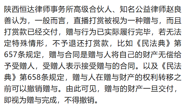 北大高材生为女主播豪掷260万<strong></p>
<p>刷视频趣币</strong>,却发现对方已订婚?