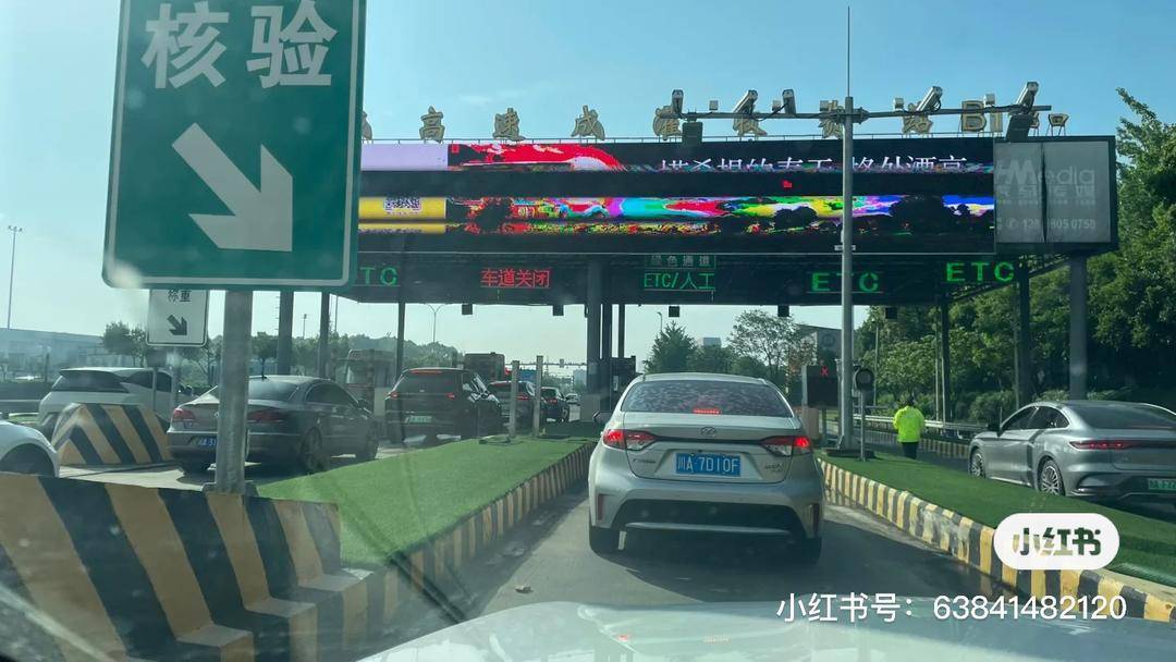 成都ETC整体失效致绕城高速堵死?12122:系成温邛高速温江收费站停电<strong></p>
<p>刷视频趣币</strong>,已恢复