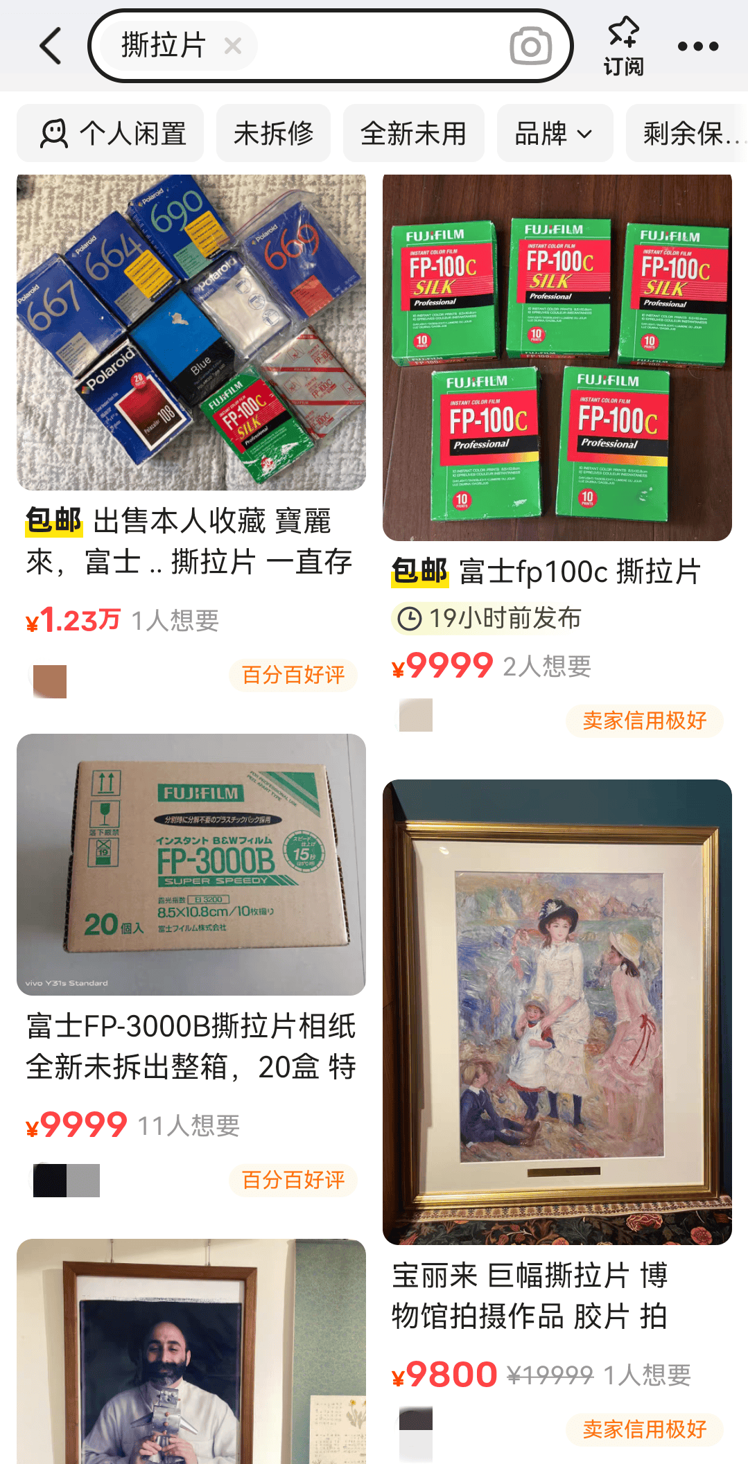 价格暴涨<strong></p>
<p>炒币常见问题</strong>！过期了还能卖1万多元！提醒→
