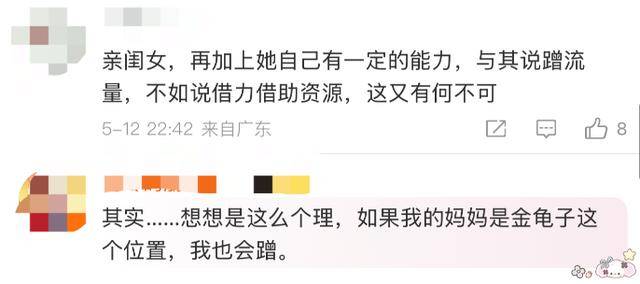 金龟子女儿1分钟视频报价15万!回应“蹭流量”:我妈努力一辈子<strong></p>
<p>莱币网</strong>,不就是让我蹭吗?