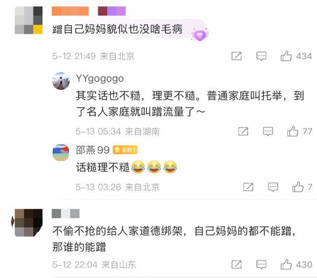 金龟子女儿1分钟视频报价15万!回应“蹭流量”:我妈努力一辈子<strong></p>
<p>莱币网</strong>,不就是让我蹭吗?