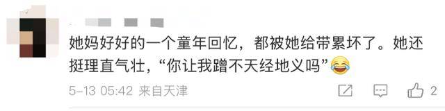 金龟子女儿1分钟视频报价15万!回应“蹭流量”:我妈努力一辈子<strong></p>
<p>莱币网</strong>,不就是让我蹭吗?