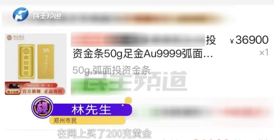 警惕!河南一男子卖出200克黄金后<strong></p>
<p>老虎币充值</strong>,彻底傻眼......